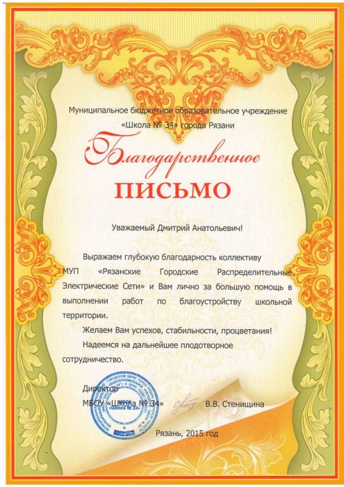 Награждение от МКУ "Управления по делам ГОЧС г. Рязани"