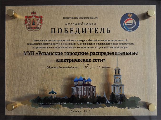 Награда от губернатора Николая Любимова
